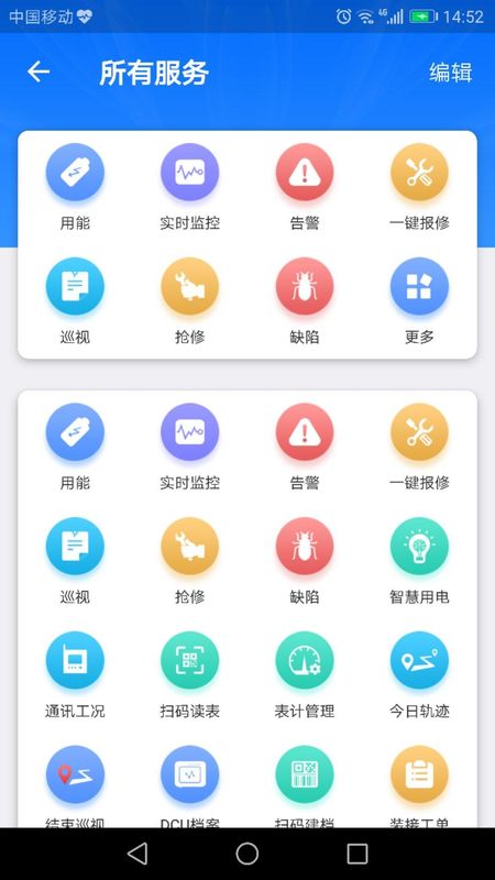 e电通_图片3