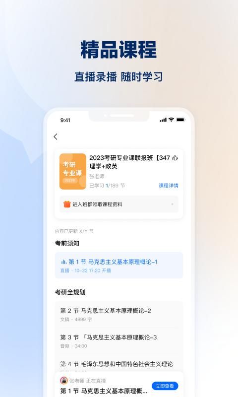 知乎知学堂_图片3
