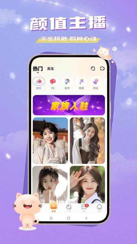 觅秀直播_图片2