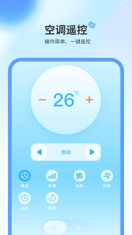 电视机遥控器_图片4
