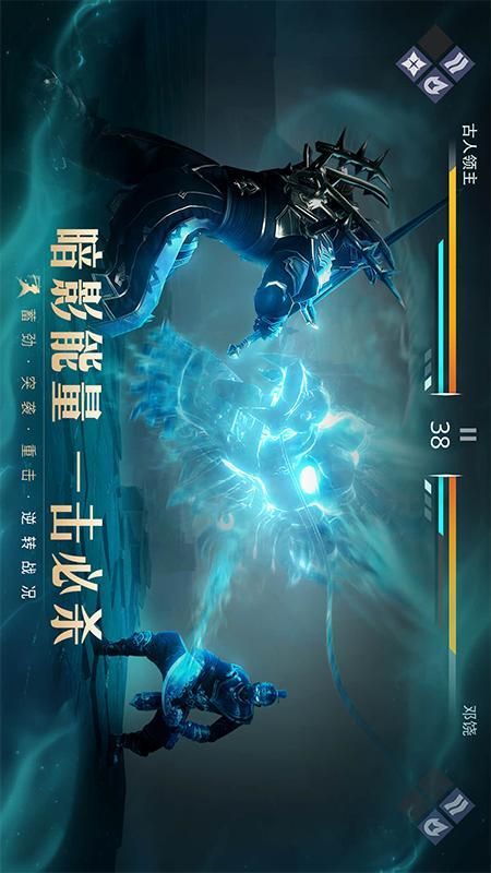 暗影格斗3_图片2