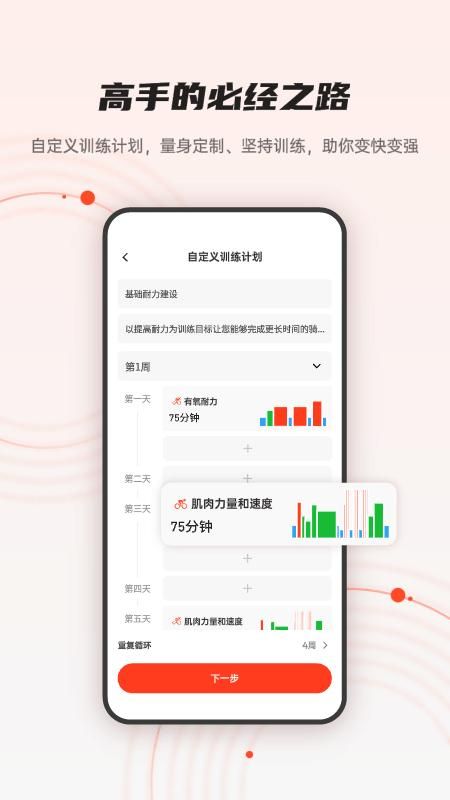 iGPSPORT_图片4
