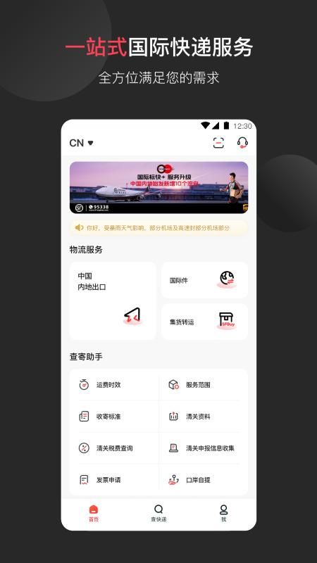 顺丰国际_图片1
