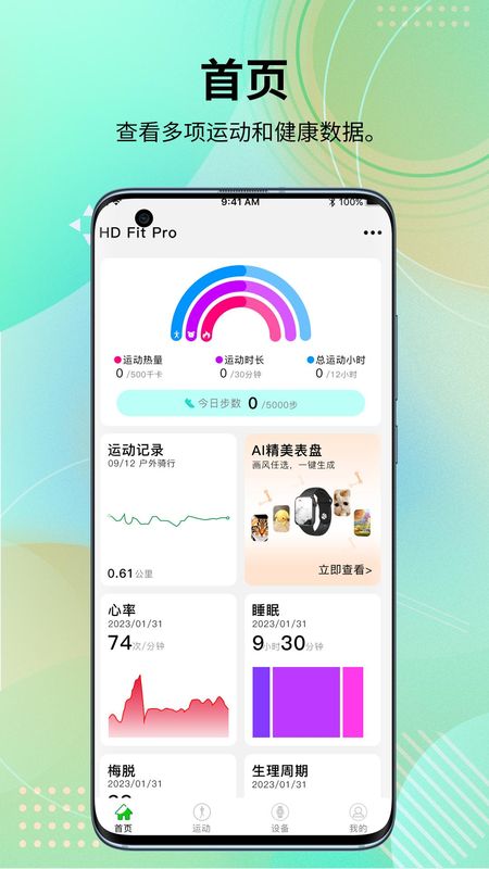 HD Fit Pro_图片3