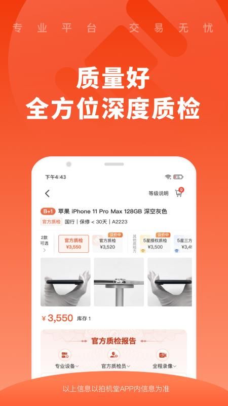 拍机堂_图片3