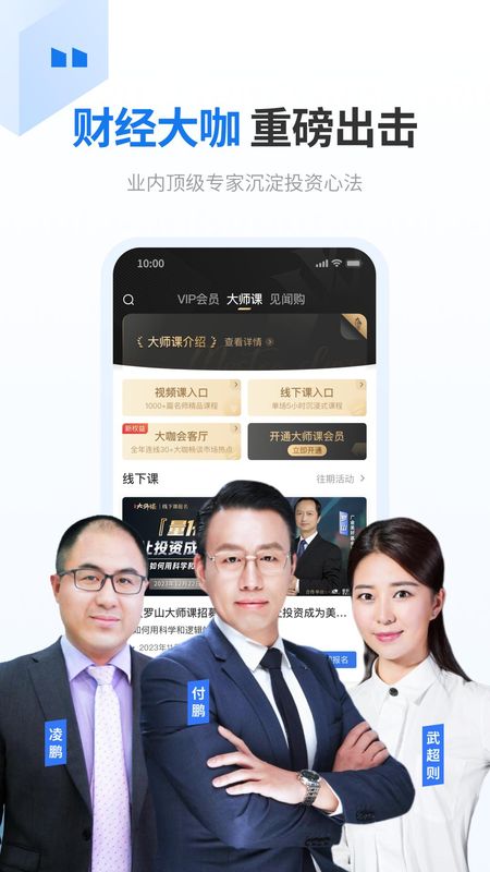 华尔街见闻_图片3