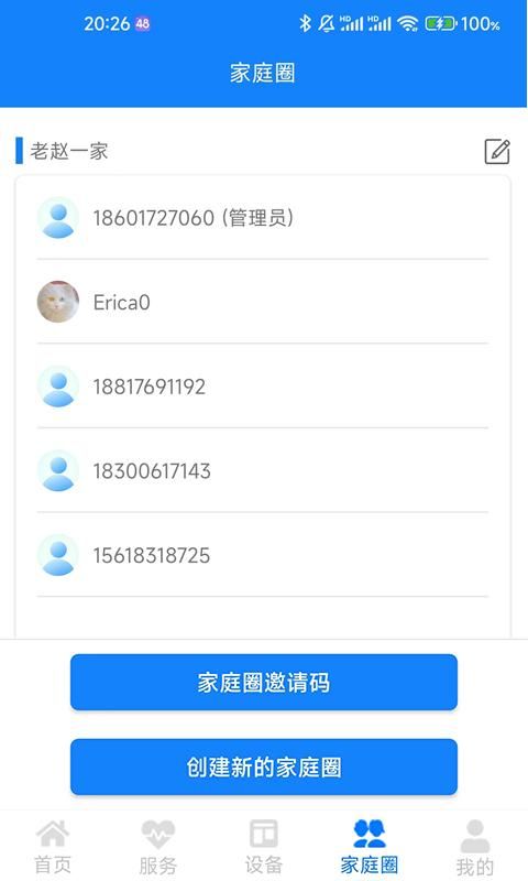 暖心家园_图片3
