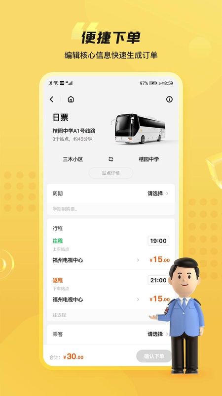 同学号pro_图片4