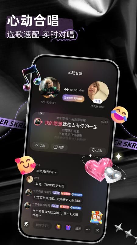 撕歌_图片4