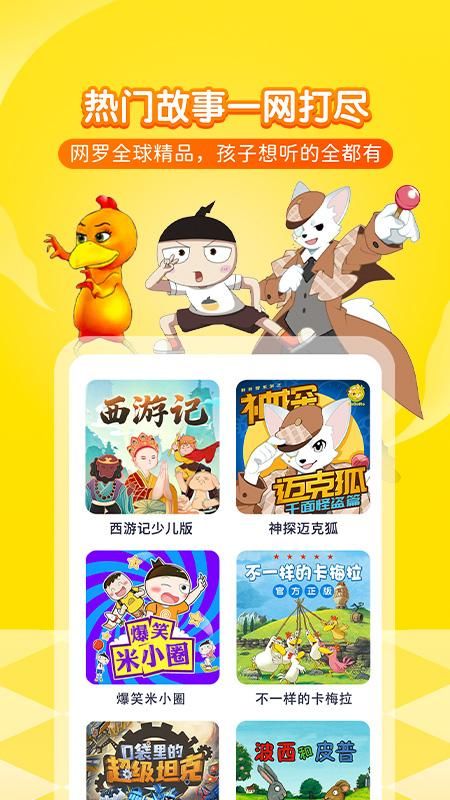 喜马拉雅儿童_图片3