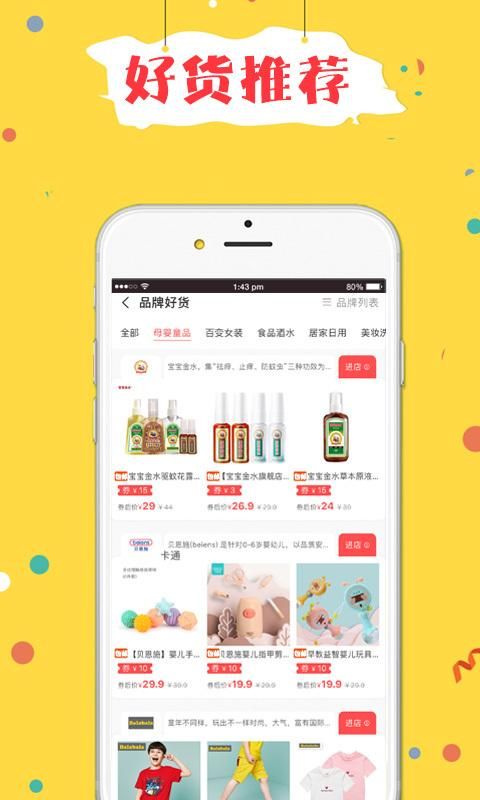 折折买手_图片4