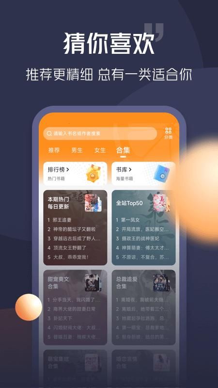青橙小说_图片3