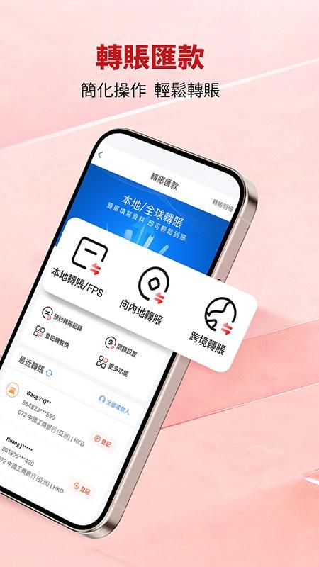 工银亚洲_图片2