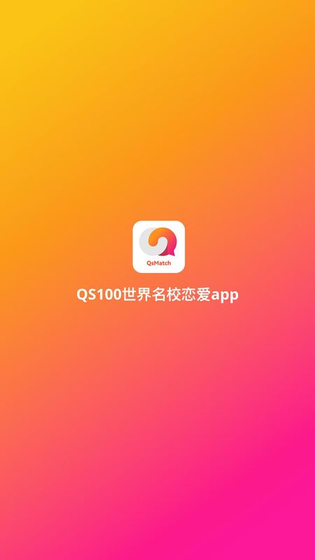 QsMatch_图片4