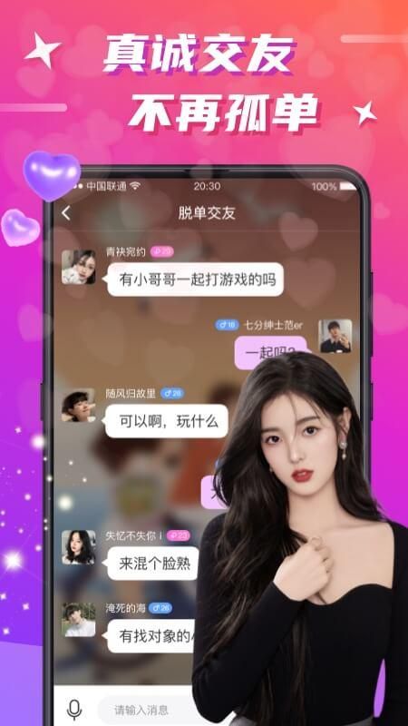 欢友_图片4