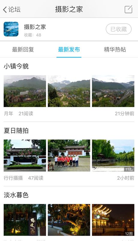 江油论坛_图片3
