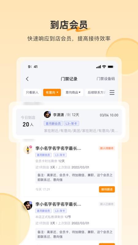 乐刻店管家_图片4
