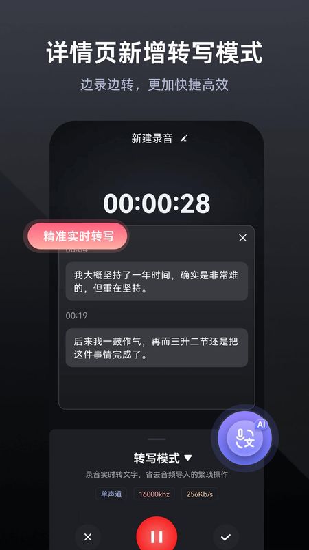 录音专家_图片2