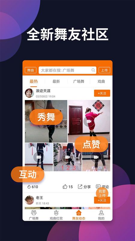 广场舞多多_图片4