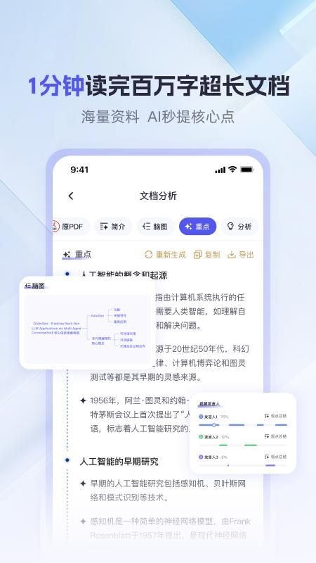 360AI办公_图片3