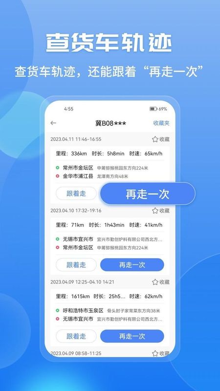 车旺大卡_图片1