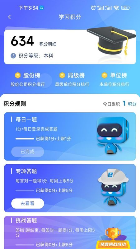 智慧安全_图片2