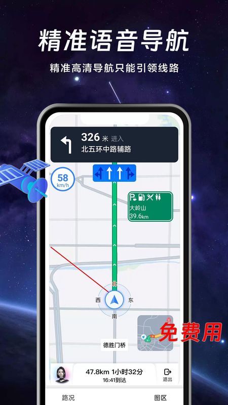 实况AR地图_图片3