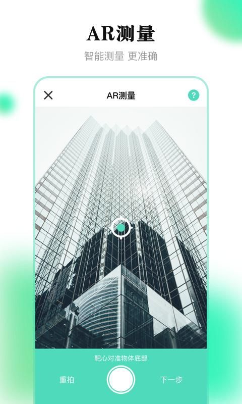 测距离_图片3