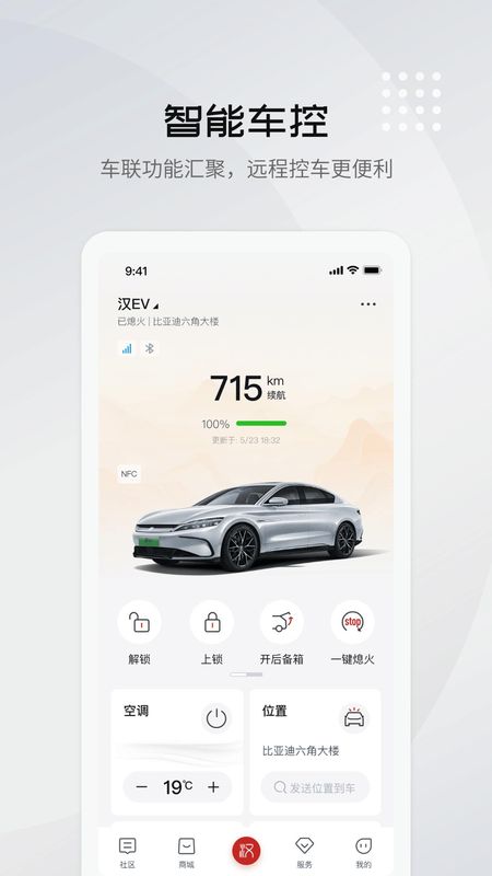 比亚迪王朝_图片2