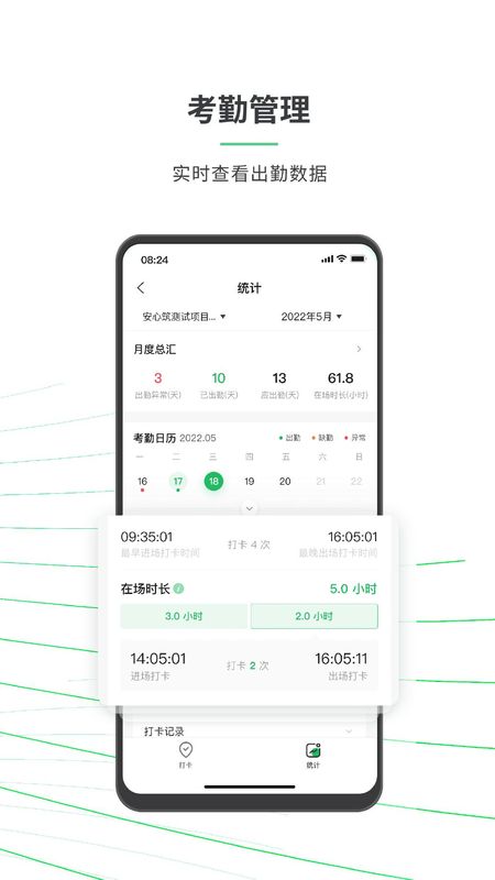 安心筑_图片3