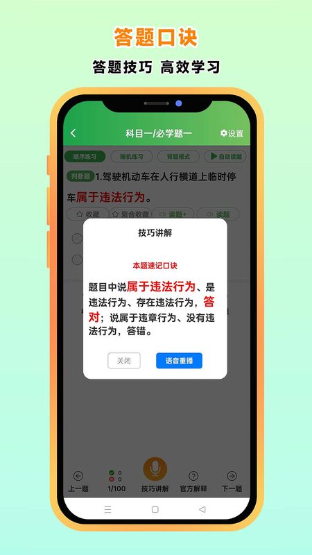 快通驾考_图片3