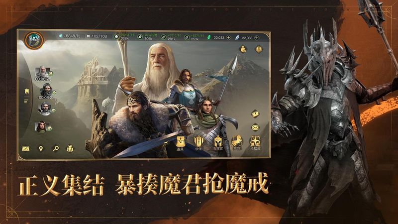 指环王纷争_图片2
