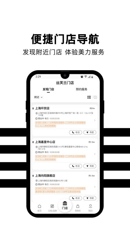 丝芙兰SEPHORA_图片4