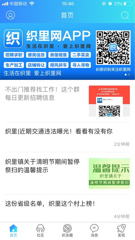 织里网_图片1
