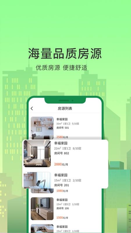 抄表猫住户端_图片2