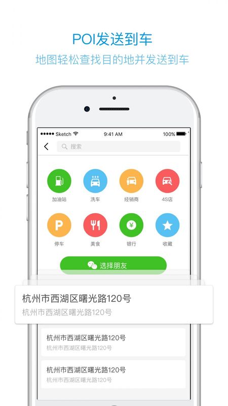 吉利G NetLink_图片2