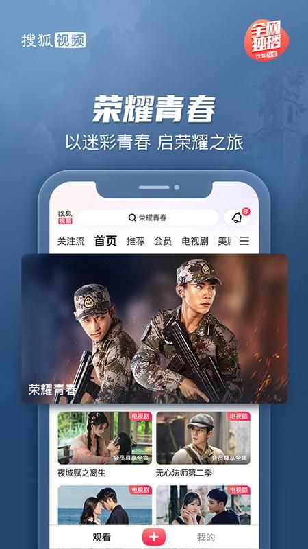 搜狐视频_图片2