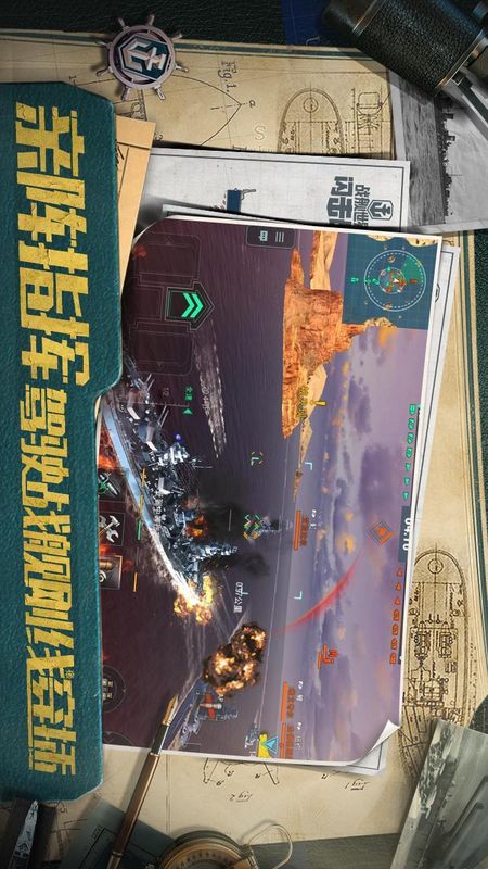 战舰世界闪击战_图片5