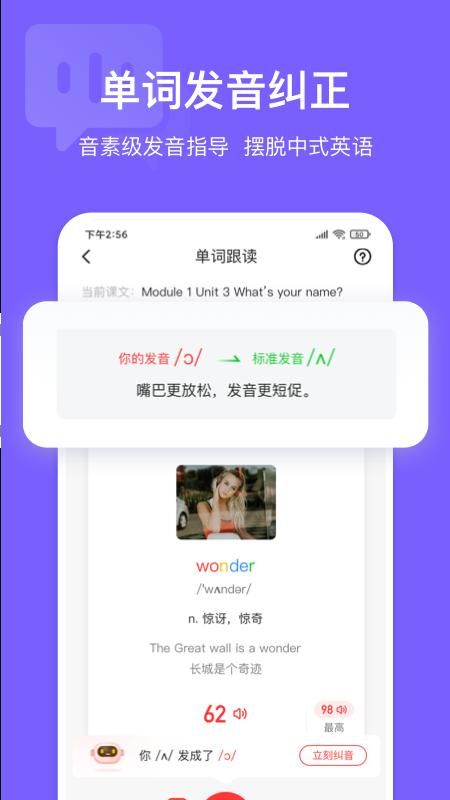英语说学生版_图片1