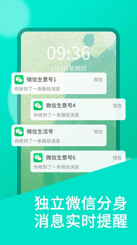 微双开分身_图片2