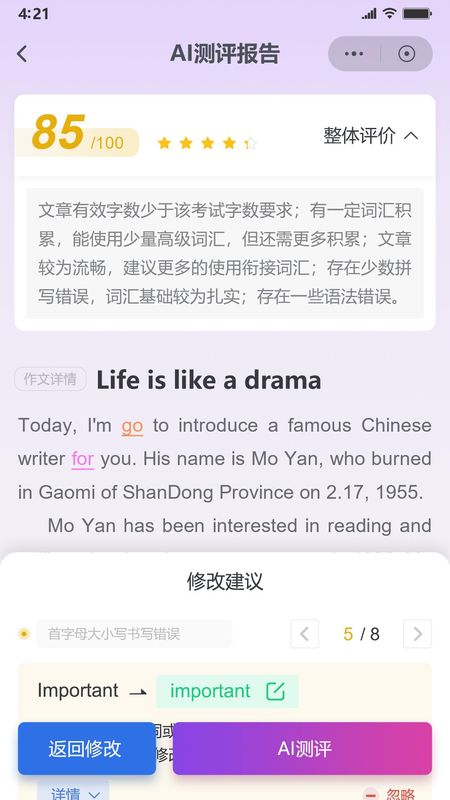 鑫考智慧校园家长端_图片1