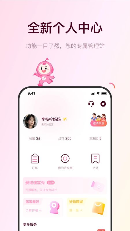 爱维宝贝_图片3