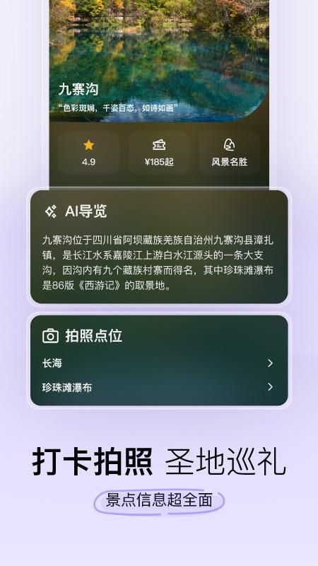 指北旅行_图片3