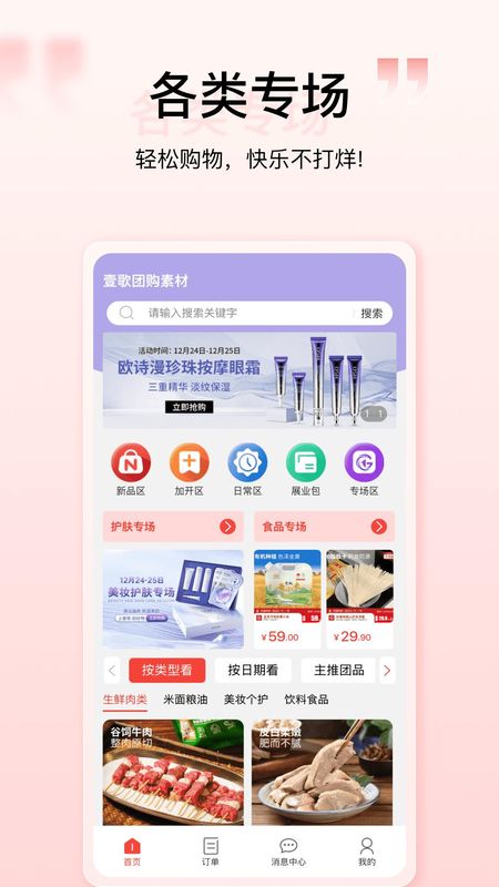 购宜购_图片1