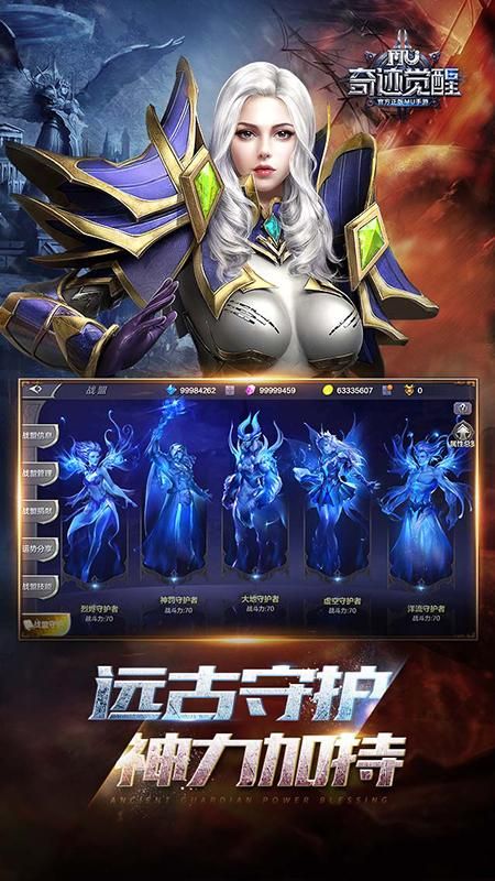 奇迹觉醒_图片3