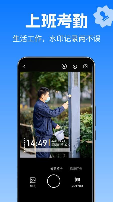 水印修改相机_图片3