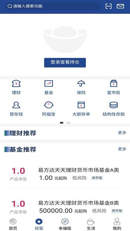 无锡农商银行_图片2