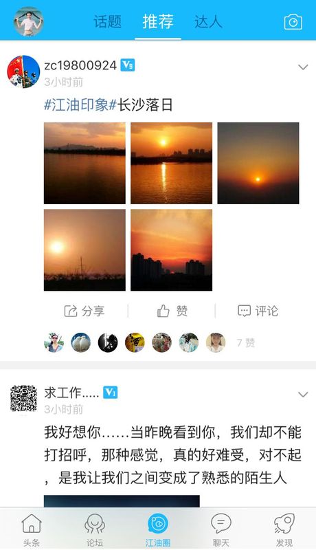 江油论坛_图片4