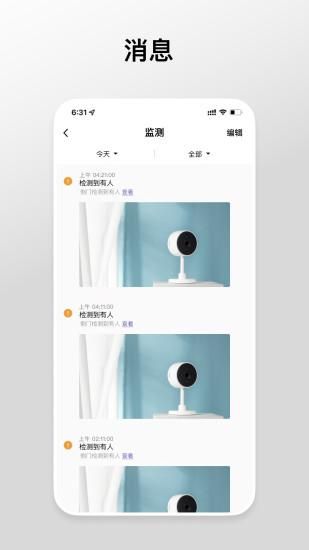 Gsmart Cam_图片4