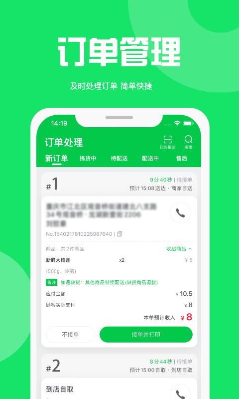 万集荟商家版_图片1